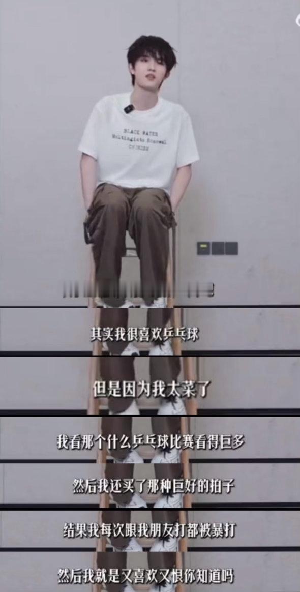 突然发现老大可以抓住机会找许昕前辈狠狠提升一下球技了