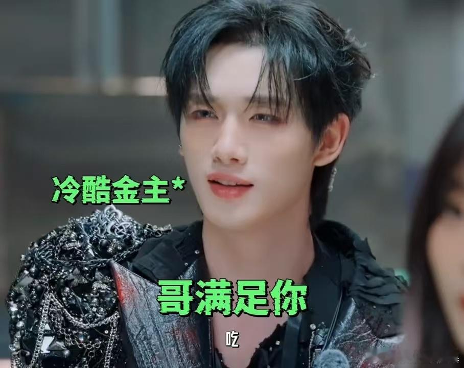 丁程鑫你都叫哥了我能怎么办呢 周柯宇和张凌赫率先发起攻势，带动其余嘉宾一同示好，