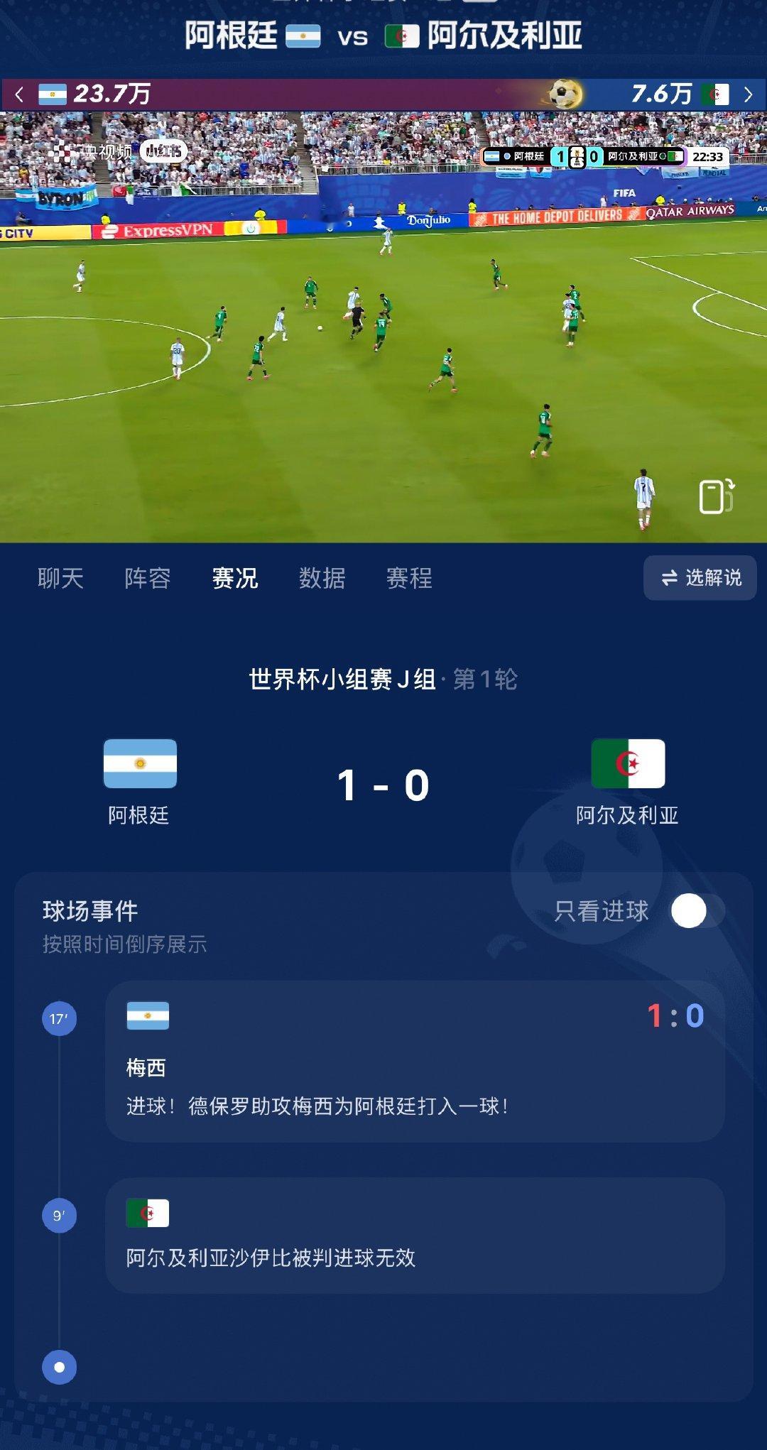 阿根廷vs阿尔及利亚你告诉我这是38岁该有的状态？原来之前一直没用全力就等着世界