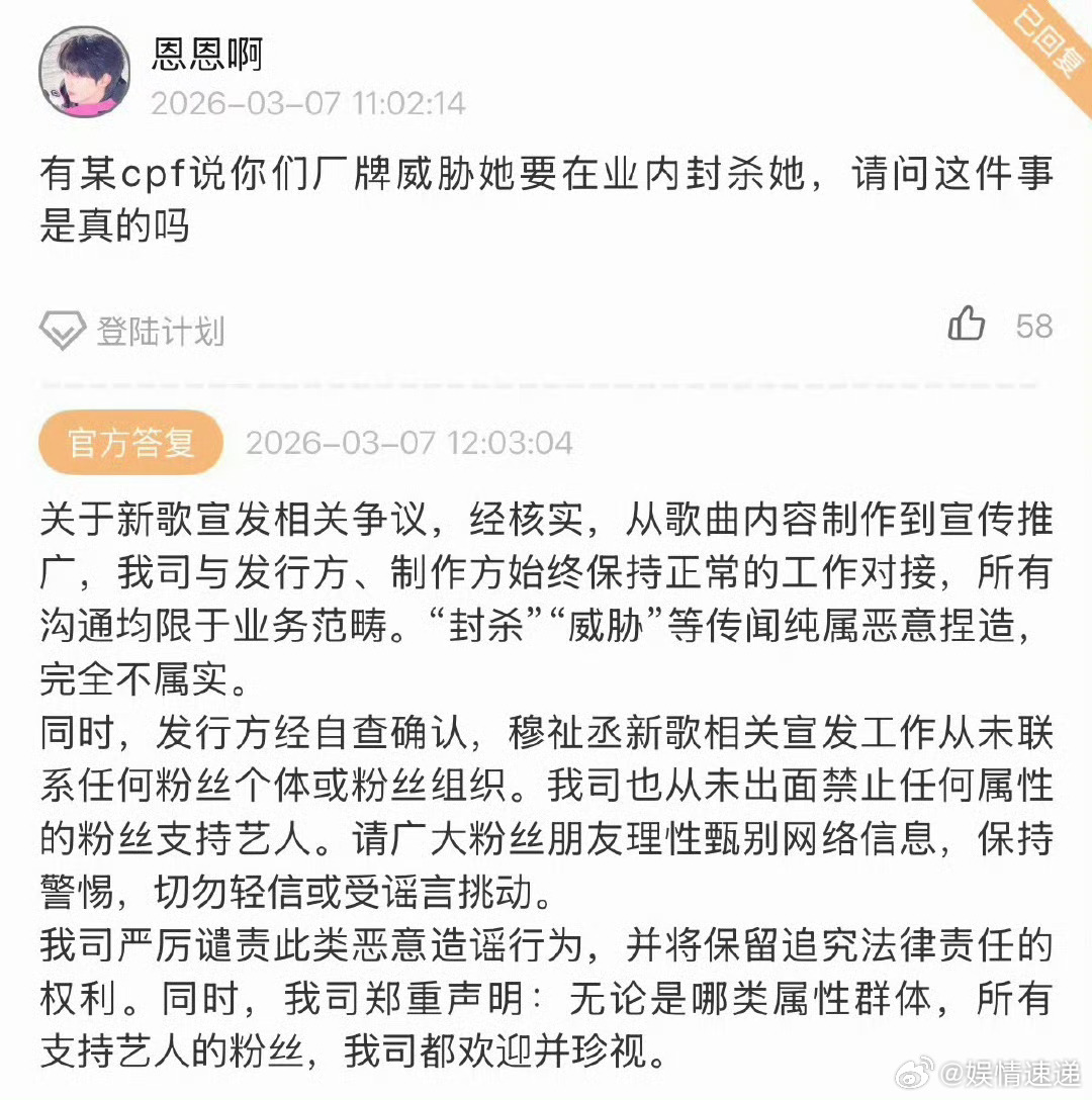 厂牌回应穆祉丞新歌争议厂牌回应穆祉丞新歌相关传闻 真好 