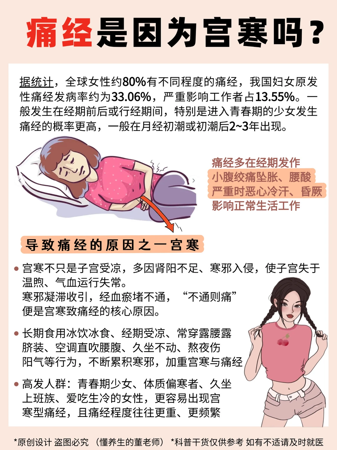 姨妈痛终于有救了😭谁再硬扛我跟谁急