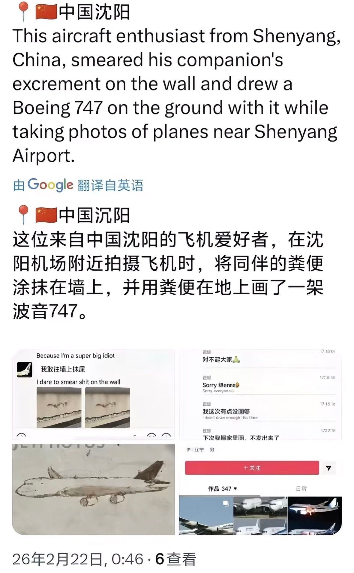 WOW不愧是飞机迷比印度人还神 