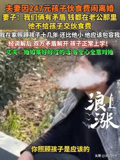 河南平顶山一场压岁钱误会，扯出全职家庭的无奈与心酸

河南平顶山发生一起家庭闹剧