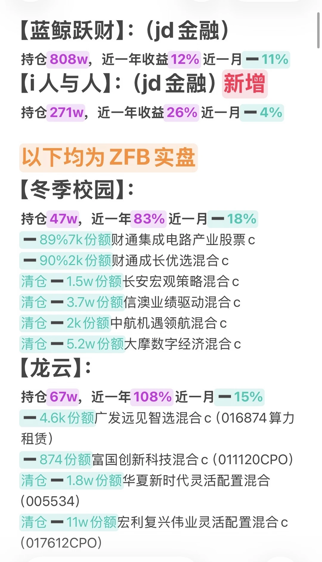 7月28日汇总