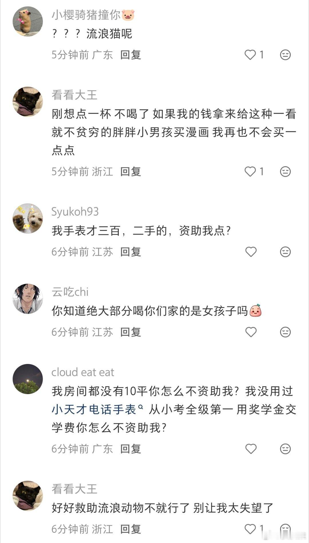 一点点资助男孩被曝戴千元手表知名奶茶品牌一点点资助男孩被曝戴千元手表，引发网络热