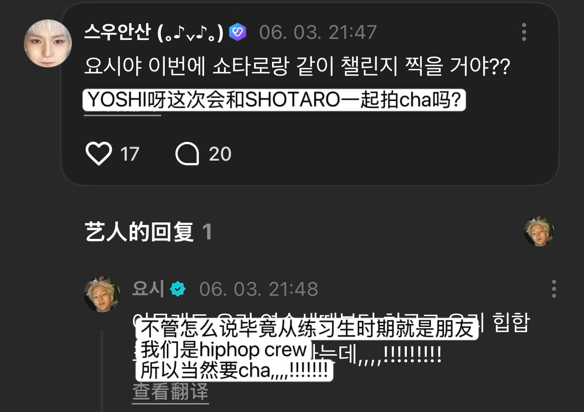 坐等官芳物料😁😁😁