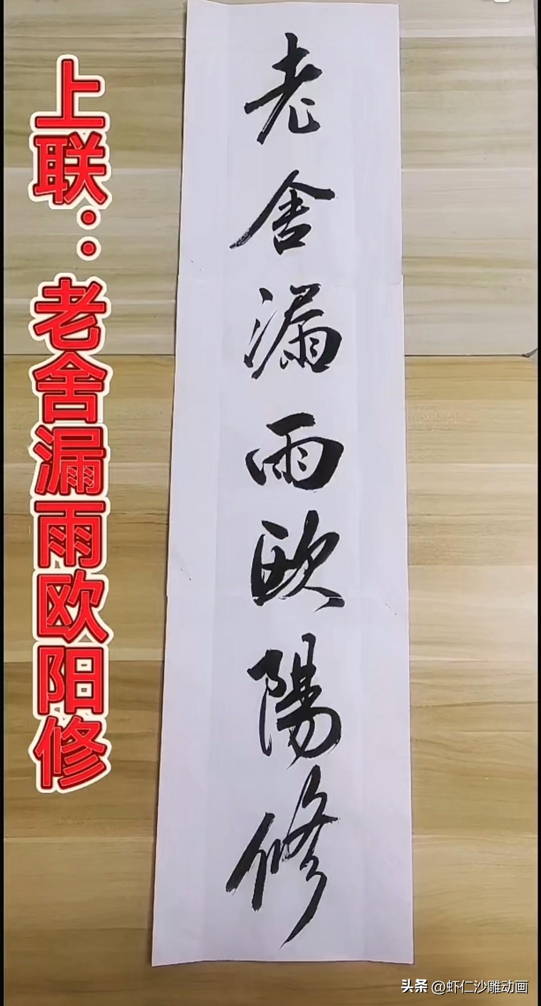 挑战大赛

上联是：老舍漏雨欧阳修

那么下联 该怎么对呢？

欢迎评论区

来