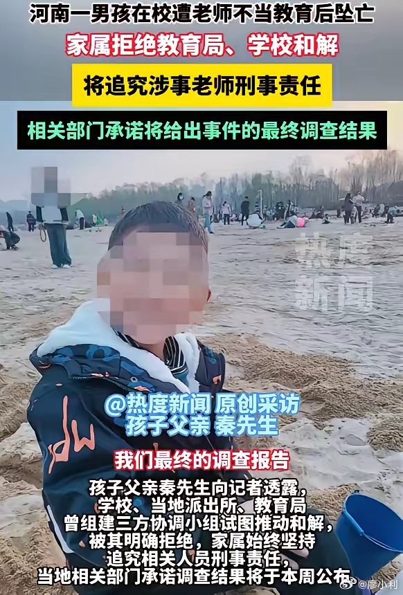 男孩被要求互打后坠亡老师仍在上课怎么还有老师犯这种错误，现在孩子调皮难管是人所共