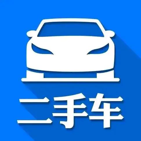 资产配置：购买二手车必须知晓哪些事项？

在购买二手车之际，有诸多需要留意的事项