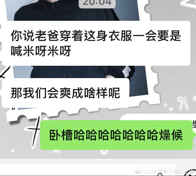我将一直燥候！ 