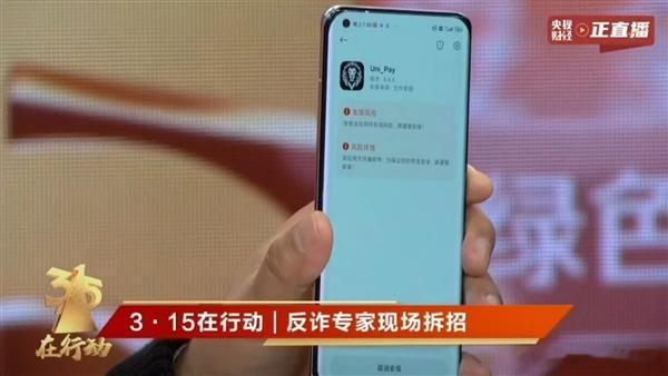 小米315硬核守护！央视曝光诈骗App猖獗，小米成反诈标杆🔒安装风险秒提醒，2