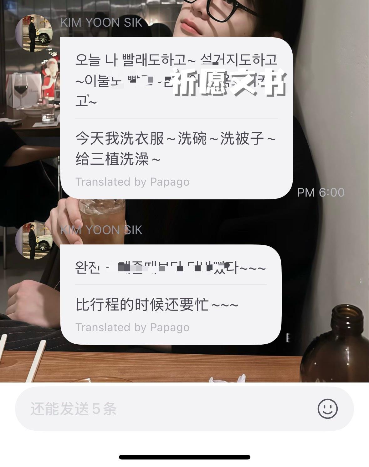 金允植 我家灰姑娘好勤快 