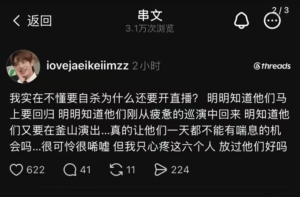 虽然她失去的是一条命 但是enhypen心理压力好大呀