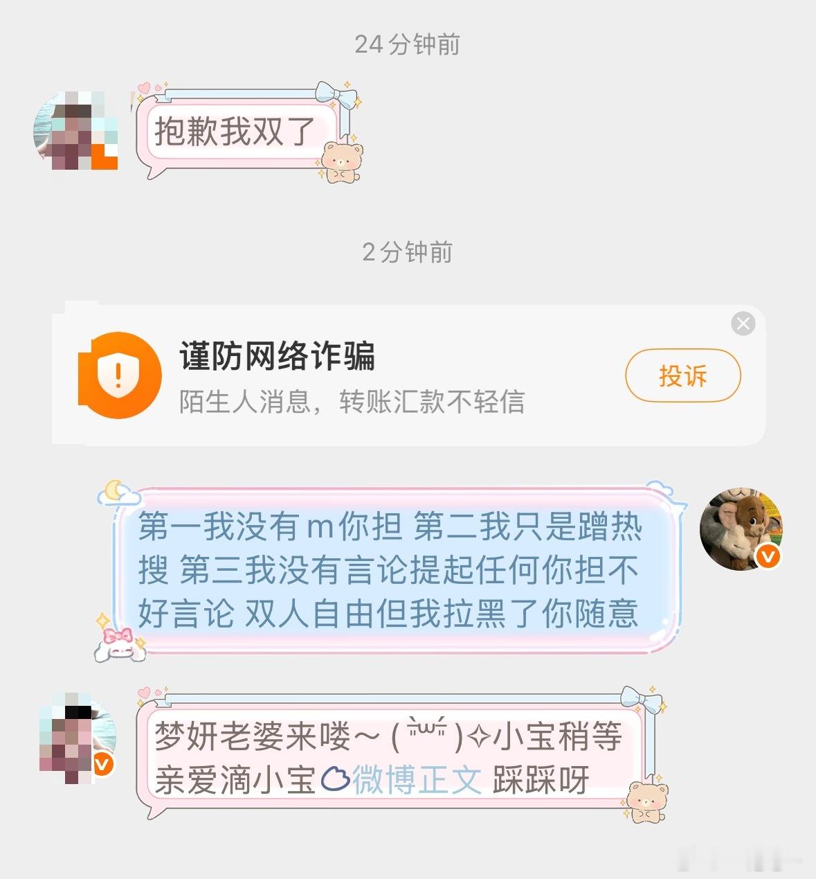 我想发什么就发 敏敏肌直双 
