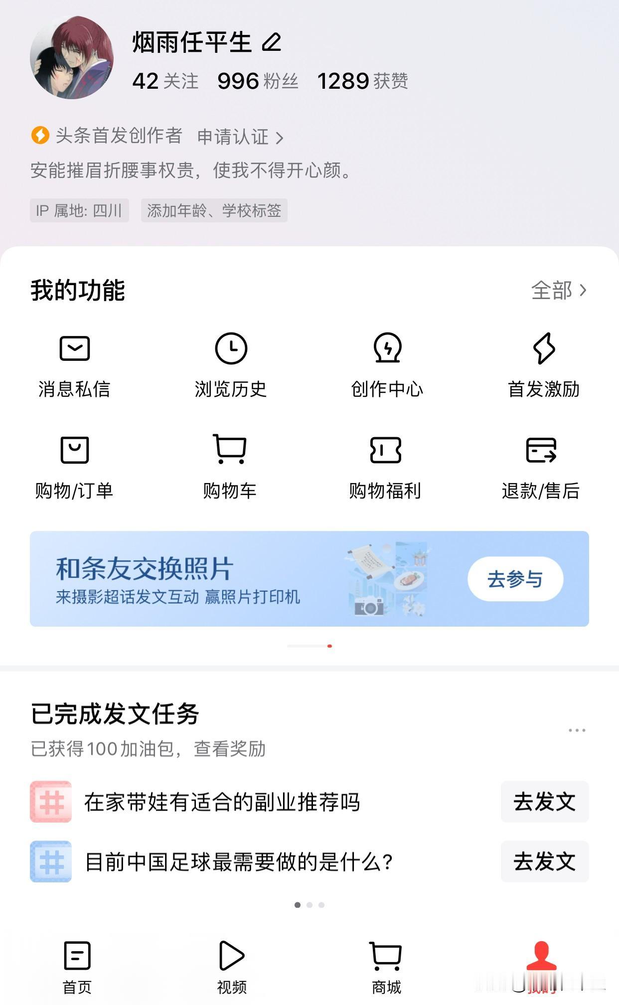 差4个粉丝满1000个，来几个好心人关注一下呗[捂脸][捂脸]
