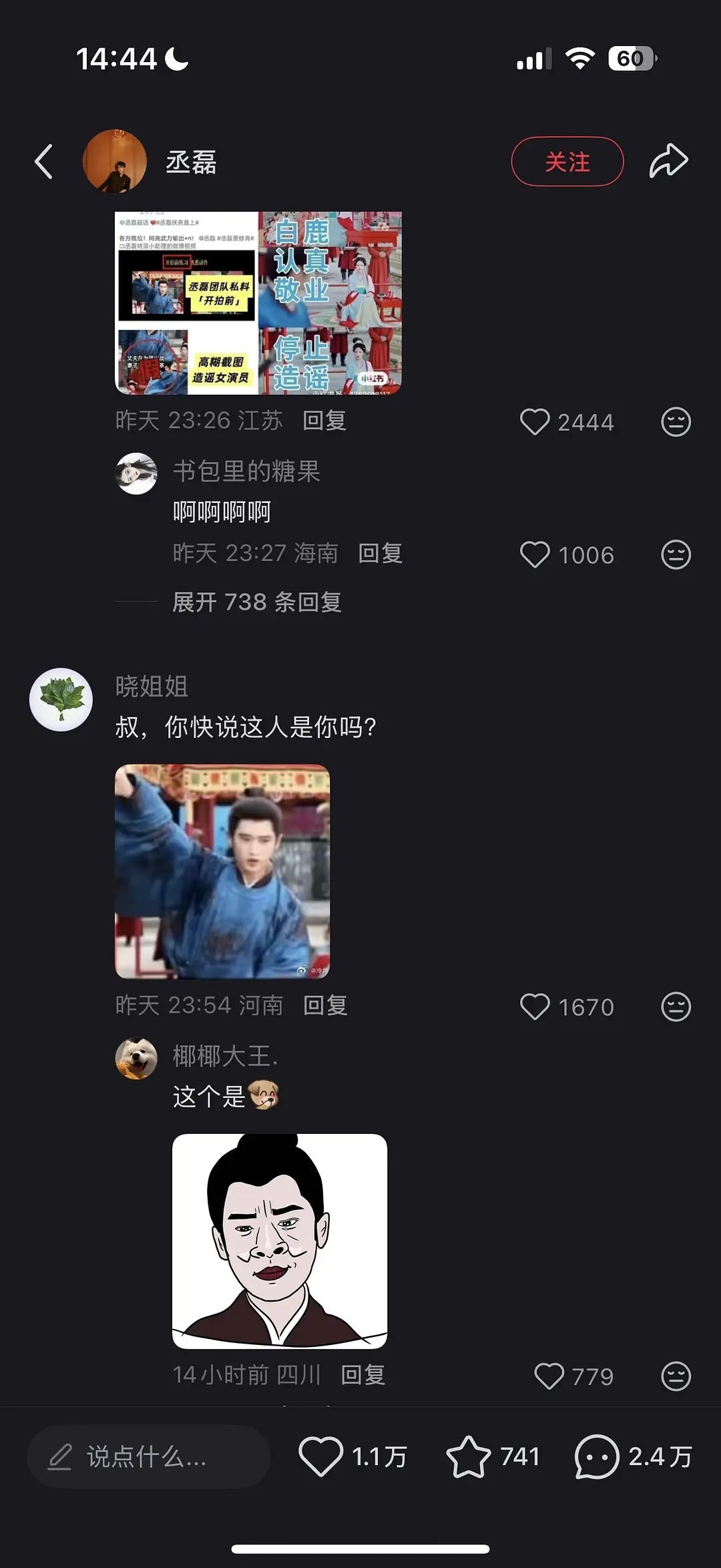 白鹿家在丞磊🍠底下发美照嘞 