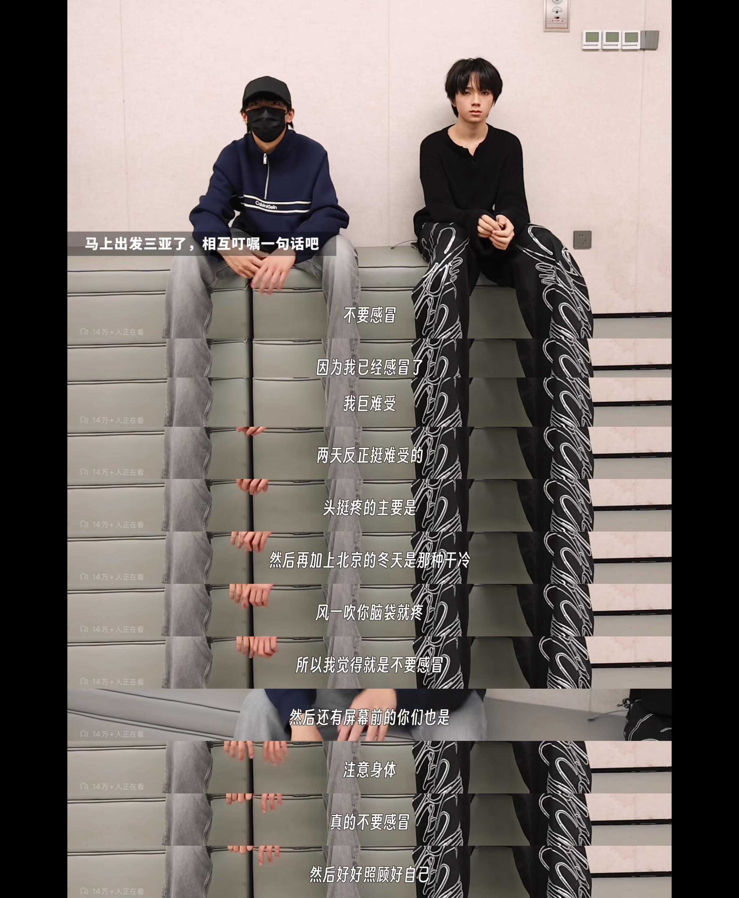 引爆心率只需王橹杰一句话。。。谁懂表弟听完表哥叽里咕噜一长串对对方对粉丝对大家的