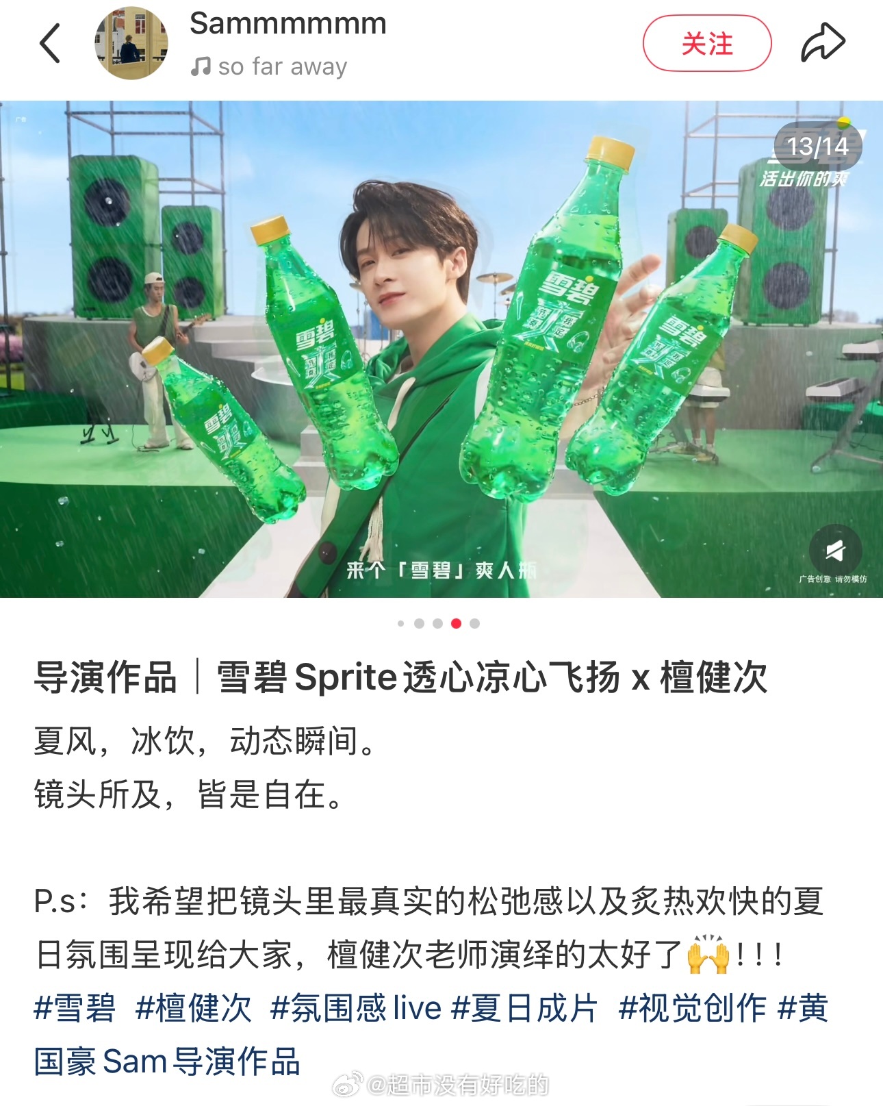 广告导演分享的檀健次檀健次老师演绎的太好了🙌业内合作过的都说好檀健次檀健次
