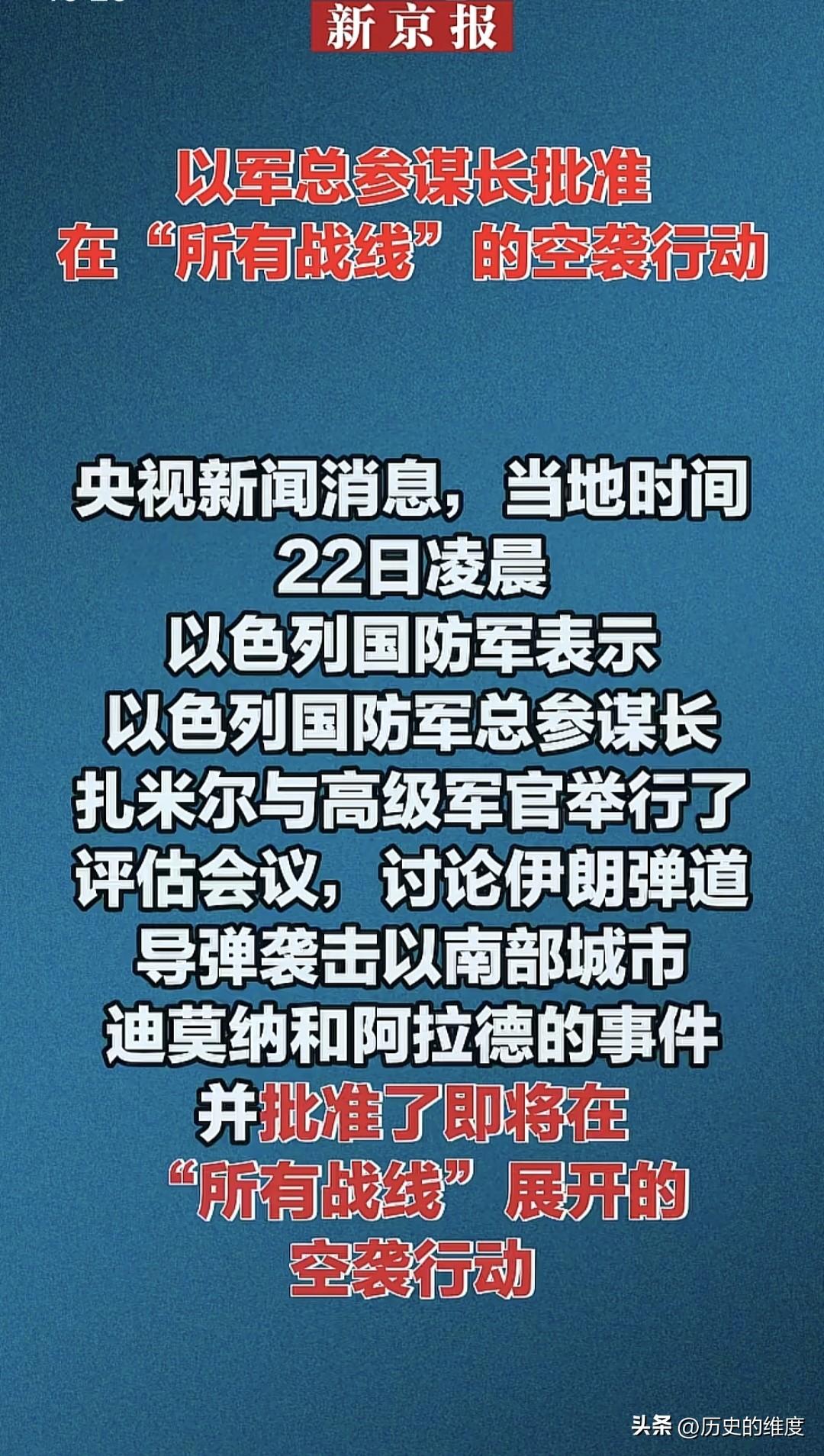 以色列将以更加强硬的姿态，来回应伊朗弹道导弹对以色列南部两处城市迪莫纳和阿拉德的