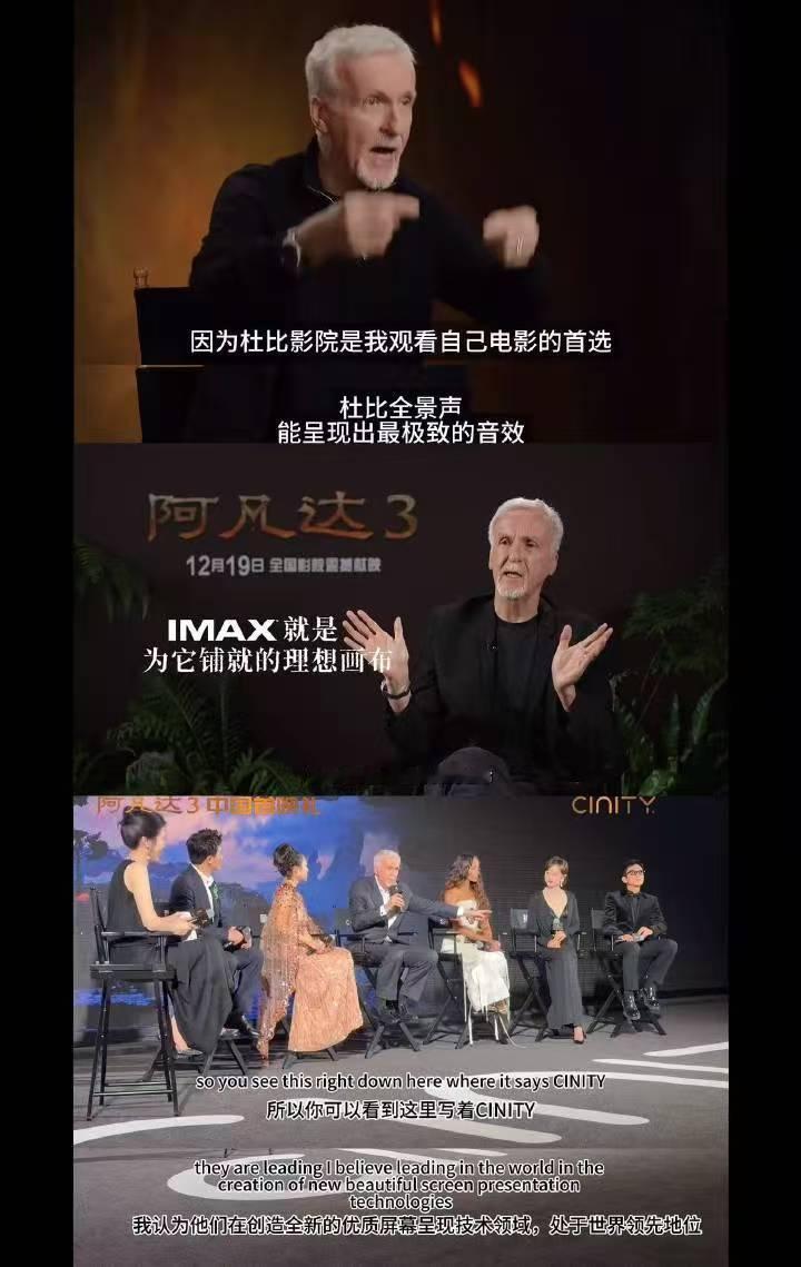 笑死，论《阿凡达3》到底应该看什么样的特效厅，卡神有自己的端水之道跨年电影愿