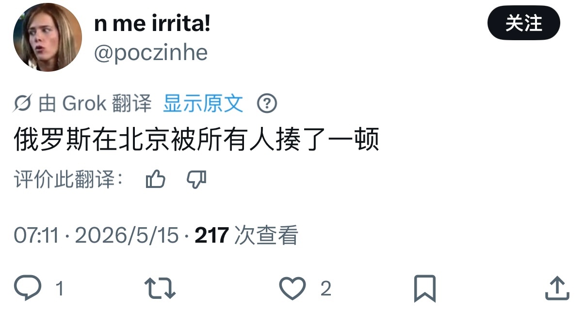 土耳其🇹🇷球迷：俄罗斯女排在北京奥运会上被所有人揍了一顿国际排坛动态
