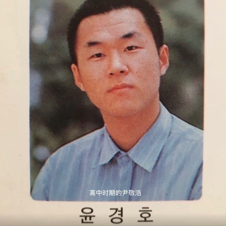 尹敬浩：我的人生没有十几岁的模样。同学都把我当成挑战的对象，实在没办法只能去学点