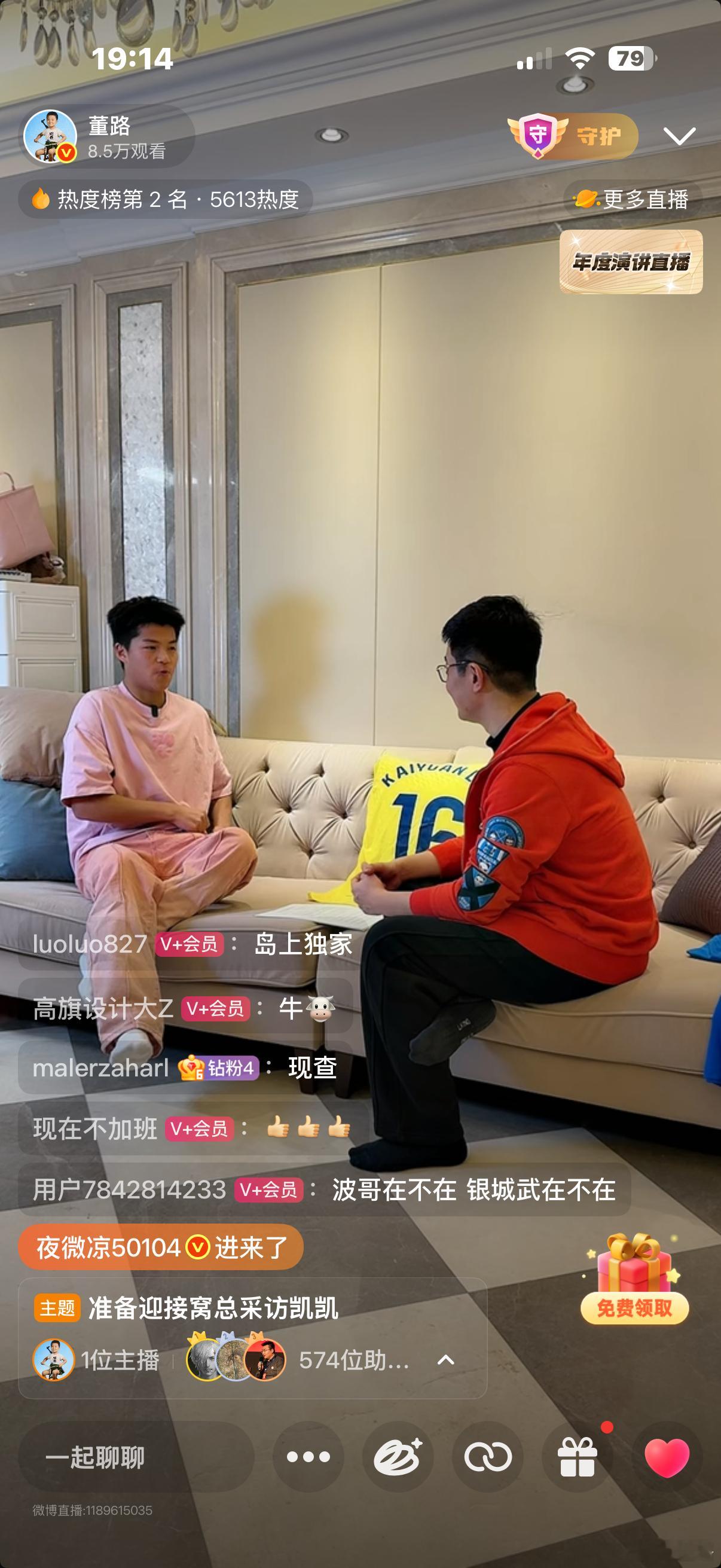 窝总采访凯凯第一个问题，你是什么时候开始学踢球的？凯凯说，等一下，拿出手机，看了