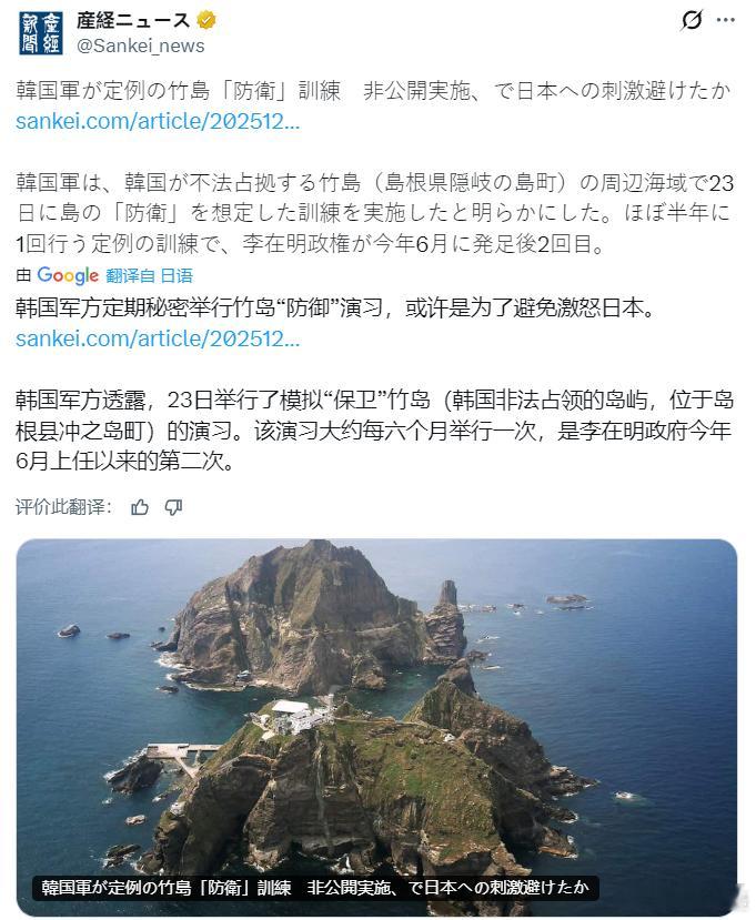 日本今日又对韩国不满了，因为韩军23日举行了模拟“保卫”独岛的演习。日本真的就是