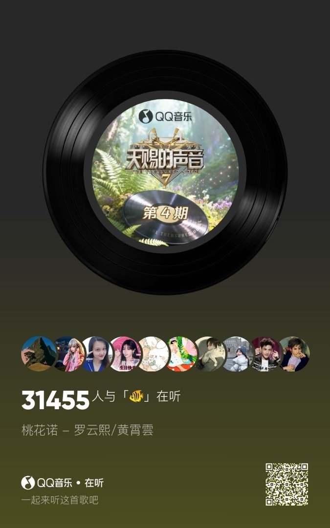 分享音乐卡片网页链接 
