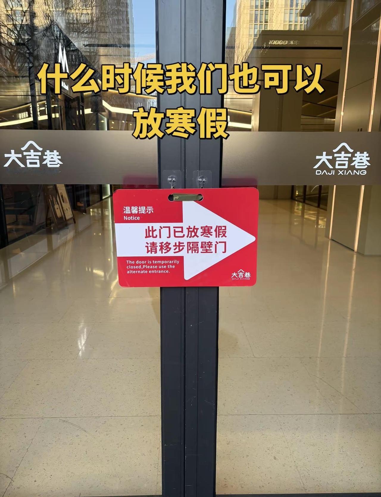 北京没有假日，除了工作还是工作，打工人