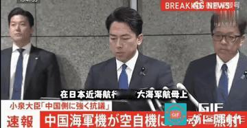 日本战机被火控雷达照射：一场空中博弈的警示
近日，一则“日本战机被火控雷达照射”