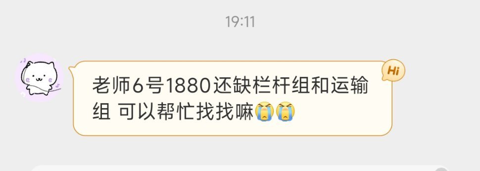 6号1880缺人❗❗尤其是抢栏杆真的是重中之重网页链接马嘉祺加冠礼演唱会