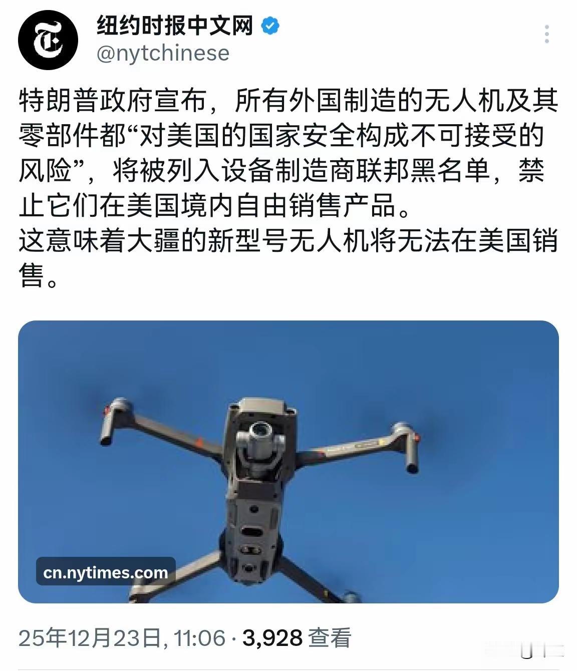 美国人都知道，美国企业生产的无人机又贵又不好用！

价格是同类型大疆无人机四倍，