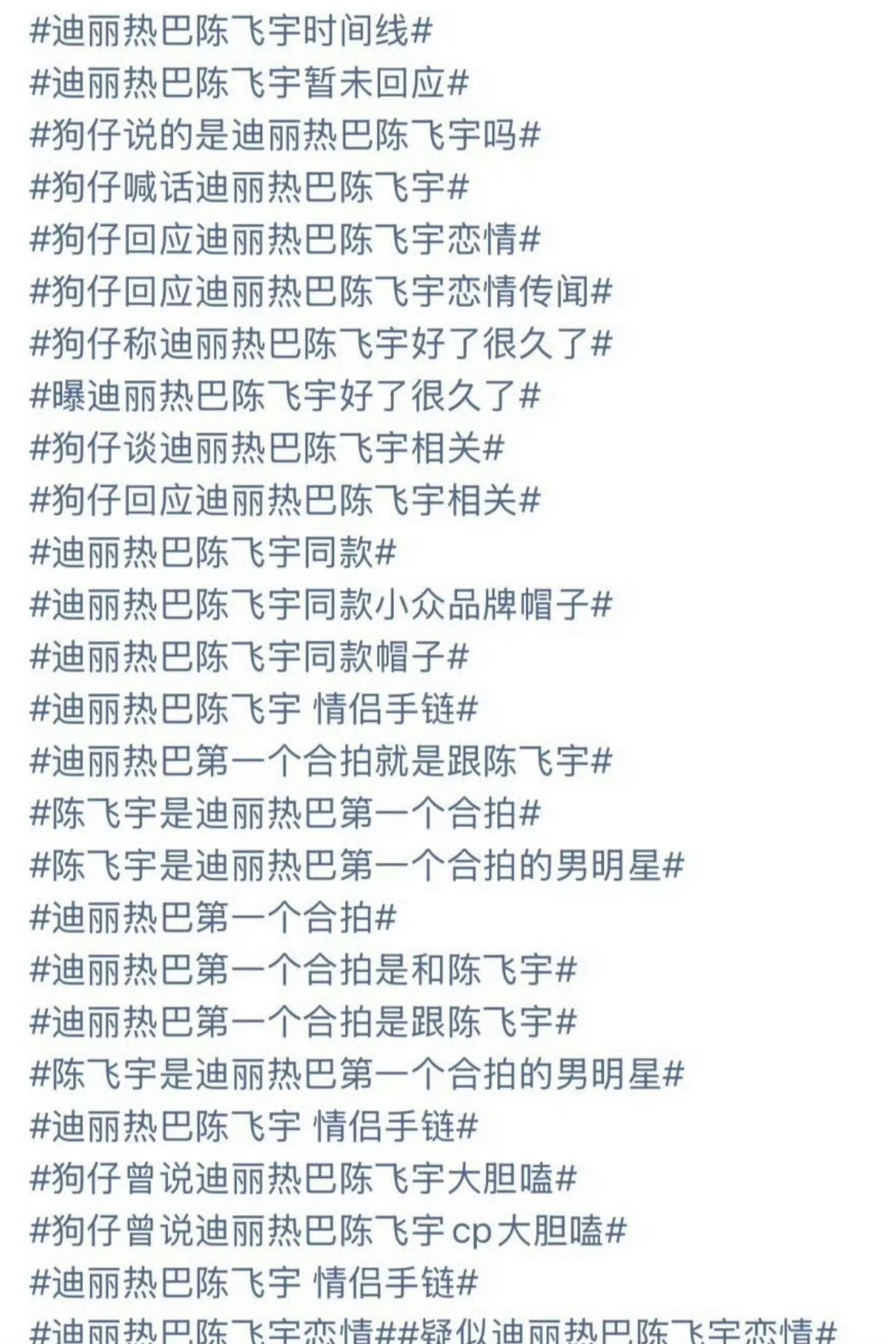 如果一条20万的话，这给迪丽热巴花多少钱了 