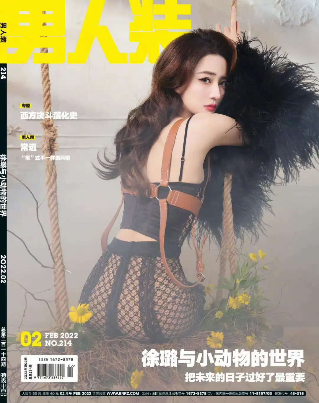 徐璐 x 《男人装》封面大赏😘