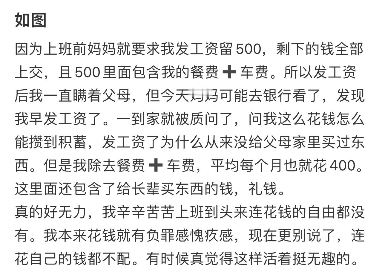 23岁因为发工资没告诉父母被骂  23岁因为发工资没告诉父母被骂 