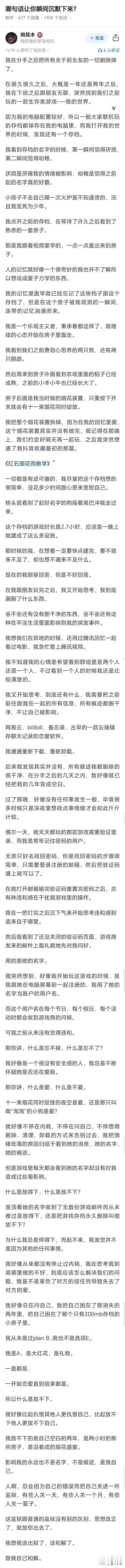 哪句话让你瞬间沉默下来？

就是在非常快乐的时候，突然脑子里闪过一个念头，然后所