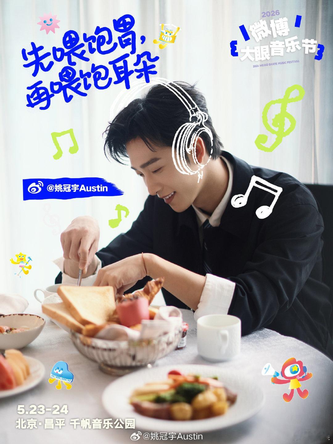 姚冠宇重生之霸总硬闯音乐节 短国人排队进军音乐节 感觉会姚冠宇去音乐节上可能会出