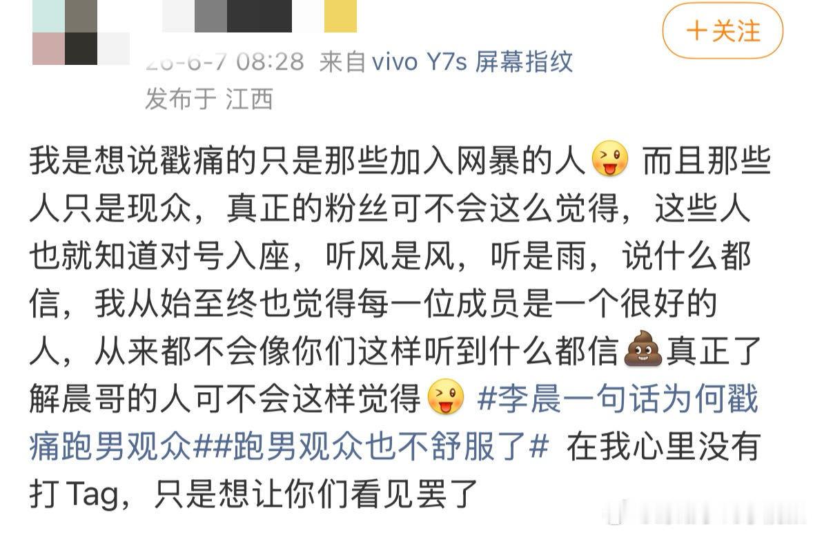 到底是谁想搞垮跑男 不少观众因节目改版、嘉宾阵容更新产生抵触心理，主观觉得节目变