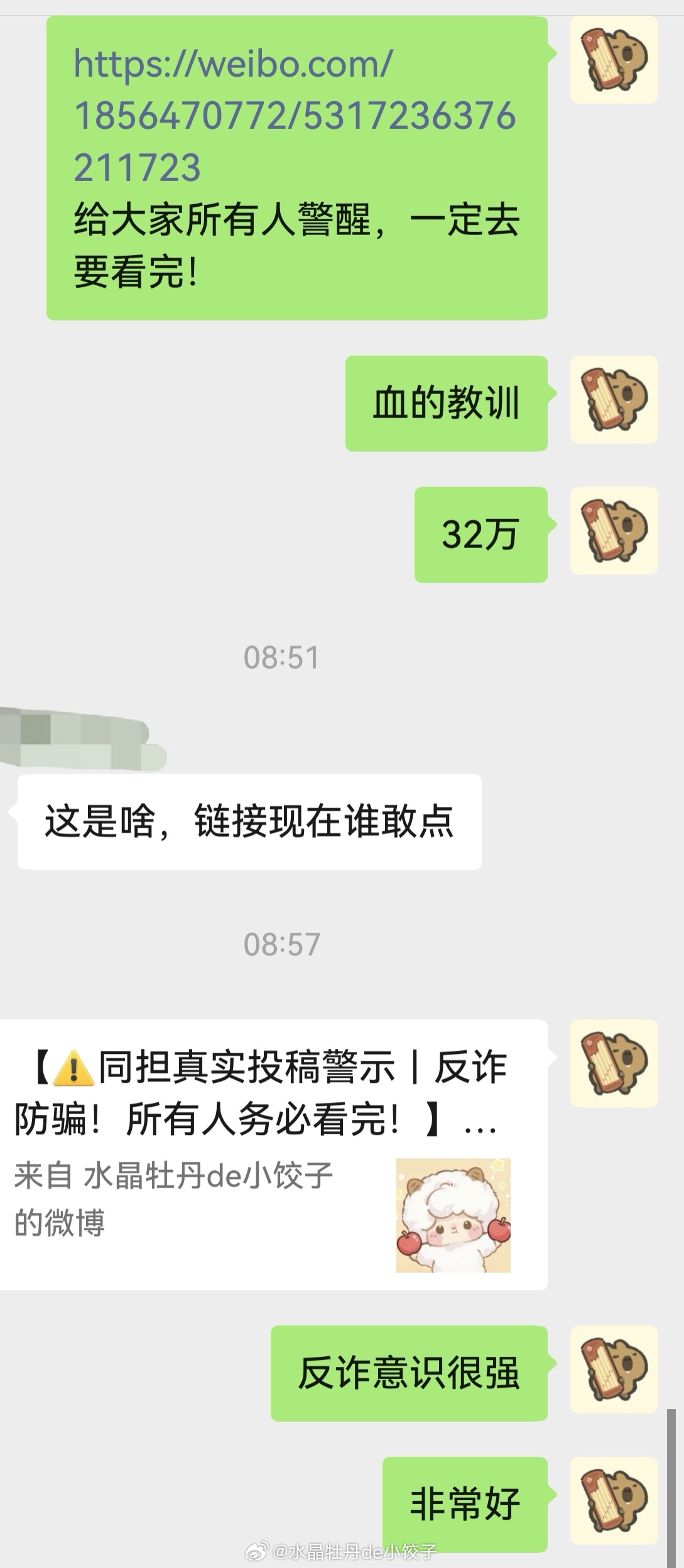 笑死我了，觉悟非常好