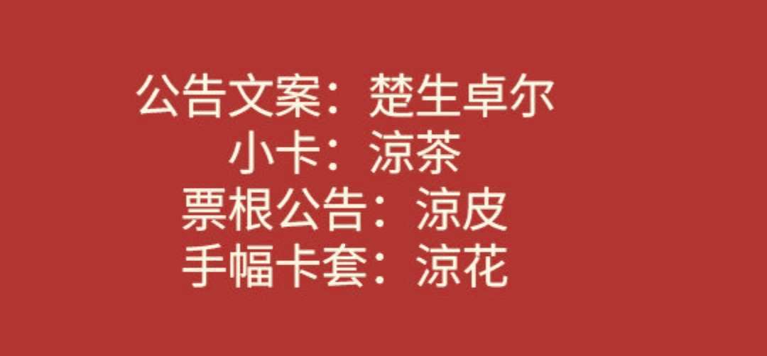 涼面真的很没用 ​​​