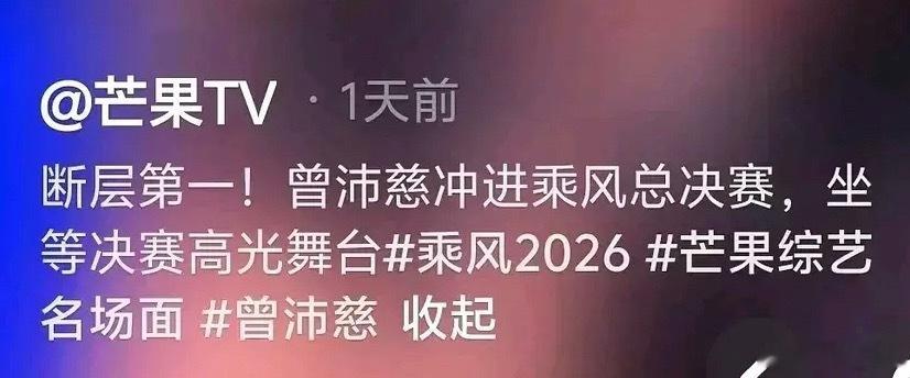 原来🐶芒它也知道曾沛慈断层第一啊☝️😧怎么就你频频装丝做局呢