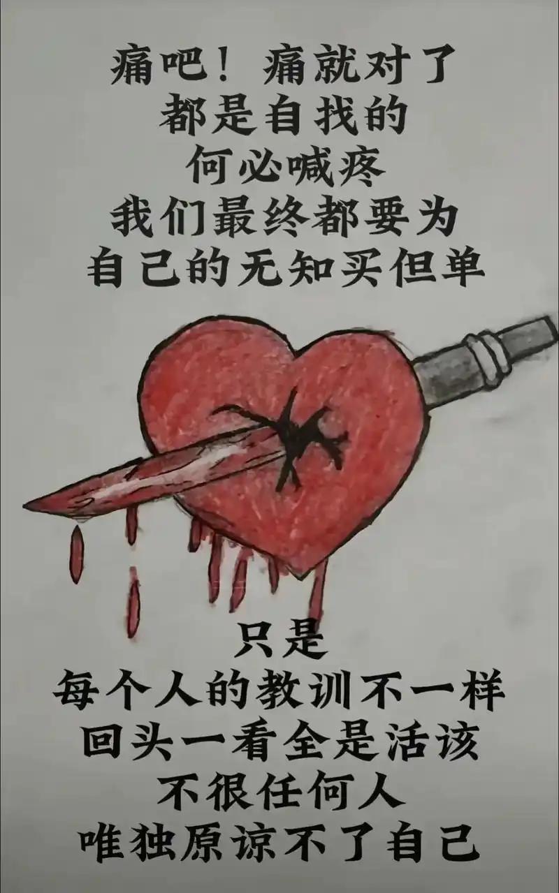 一味的付出，只能让你更心痛
当你不断牺牲自我去迎合对方，潜意识里会觉得自己“付出