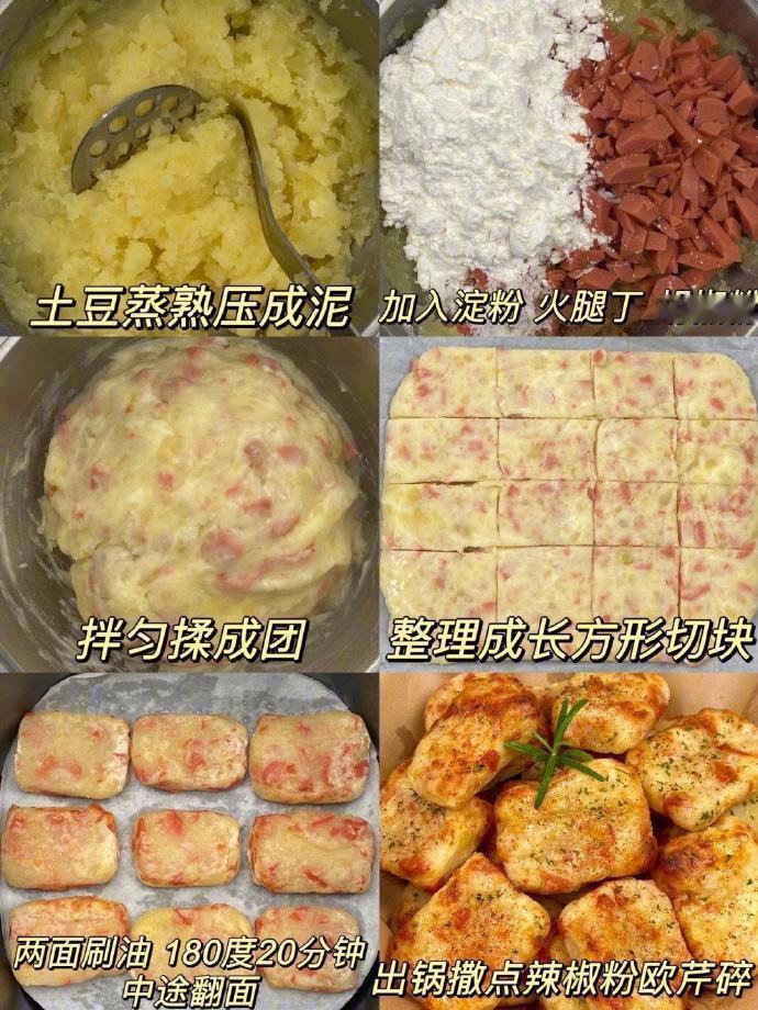 土豆火腿饼也太好吃了！ 