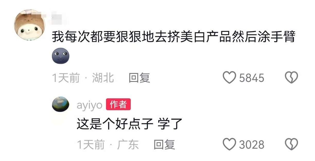 我没想到大家去逛商场薅羊毛到这种程度了 ​​​