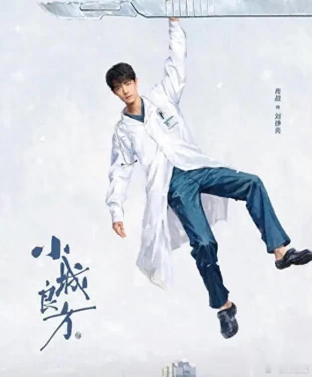 近期已定档待播剧，有你想看的吗？1️⃣《小城良方》8月17日已播/续更肖战、倪大