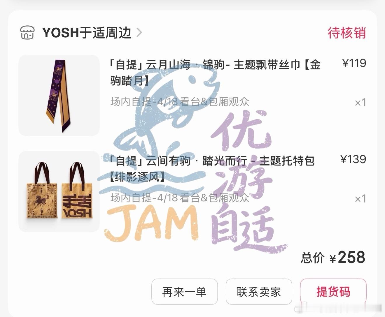于适yosh于适适诗2026巡回演唱会于适成都演唱会官宣 哈哈哈哈哈哈哈哈哈哈哈