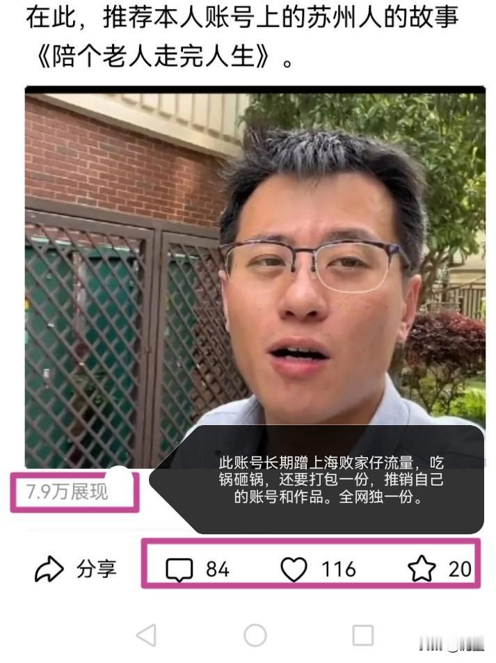 有一个账号很有意思，23，24年前天天写小败和越越，写完最后还要带上一句，“顺带