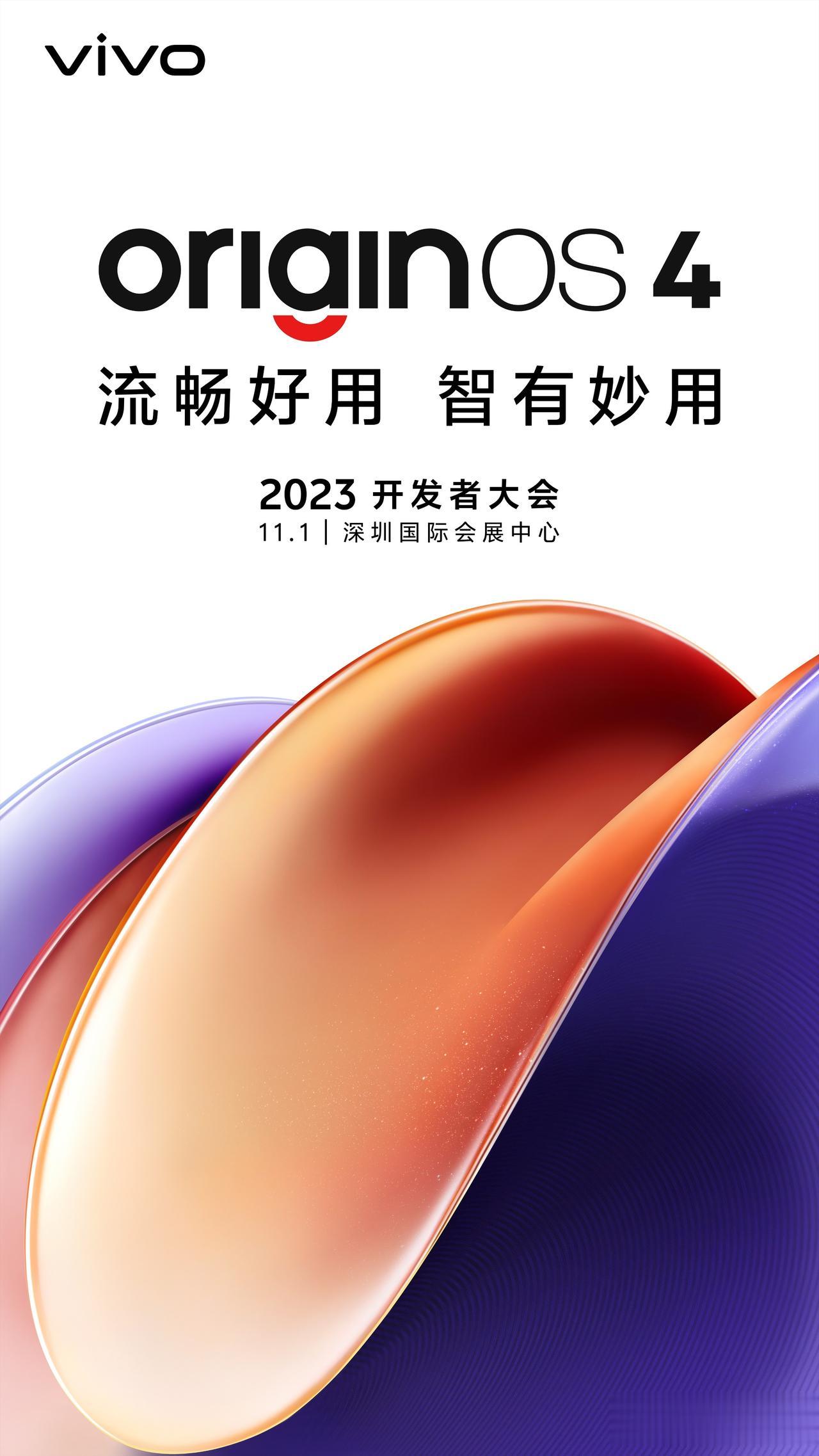vivo的自研系统和芯片也要来了~

随着华为的突破，貌似国内市场一下子好起来了