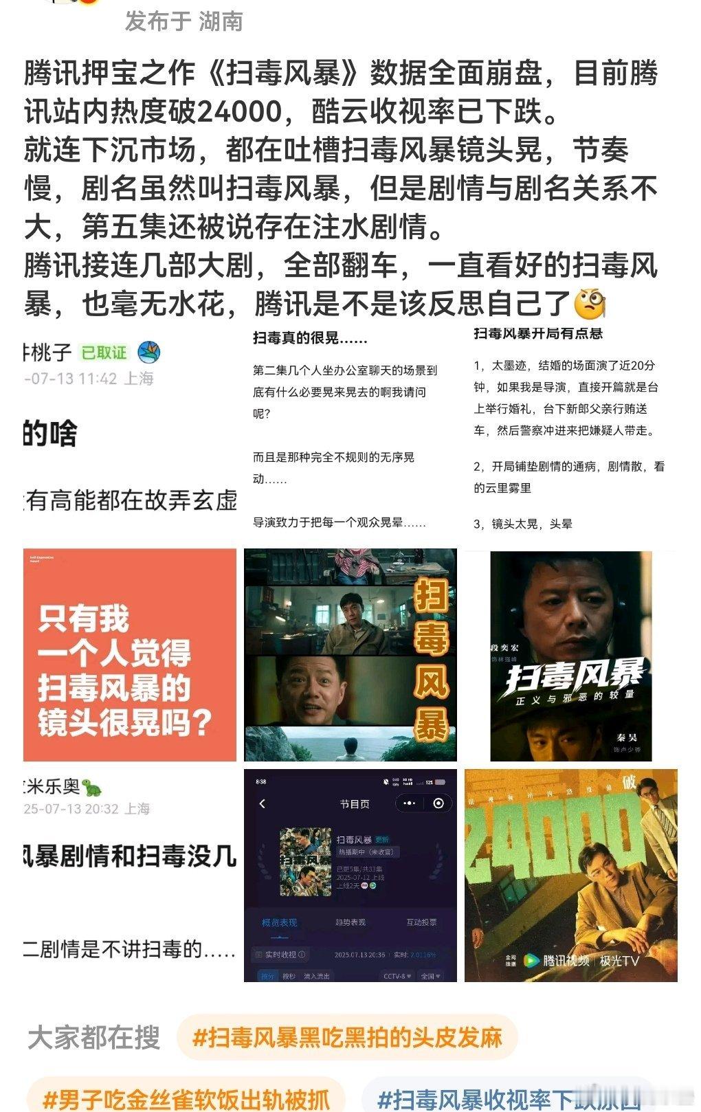 如果大奉被算在去年那鹅今年独播第一现在也还是折腰而已，3470[微风] ​​​